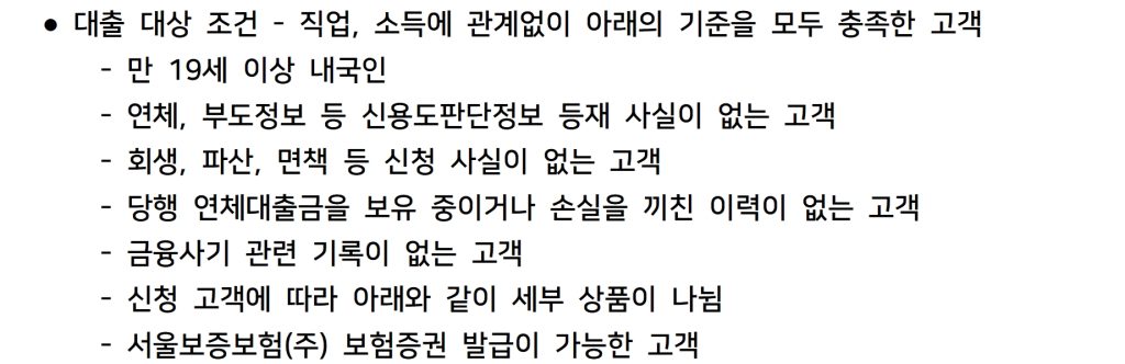 카카오뱅크 비상금 대출