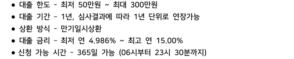 카카오뱅크 비상금 대출-1