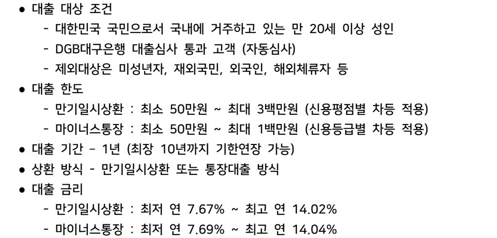 핀크 비상금 대출