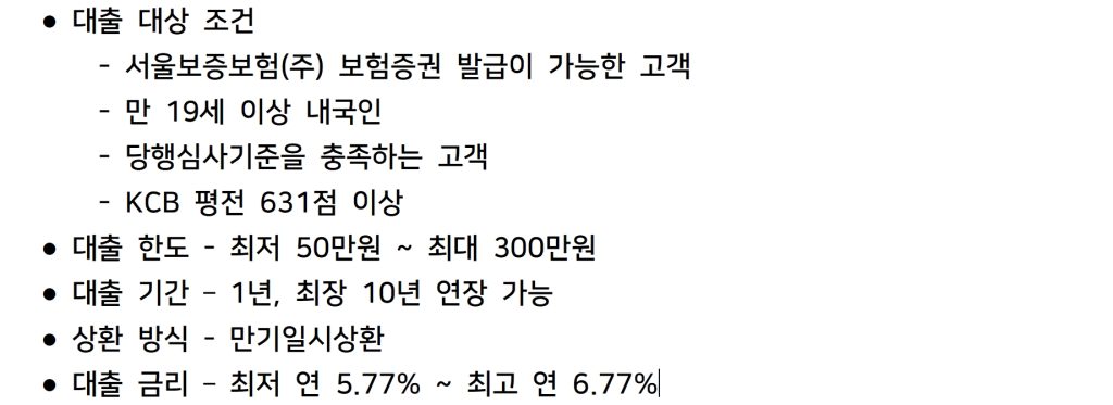 신한은행 쏠편한 비상금 대출