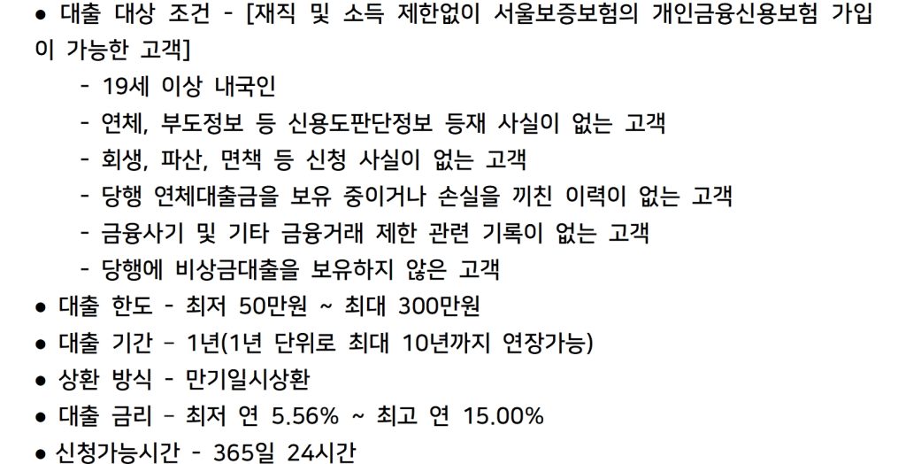 토스 비상금 대출
